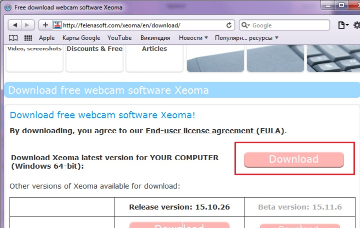 Download Xeoma for free from our website