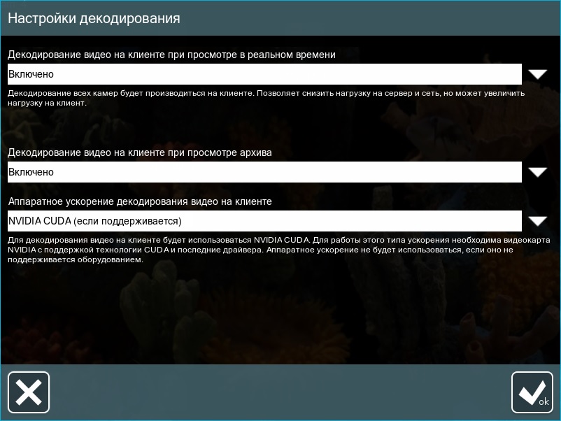 CUDA_acceleration_client.ru