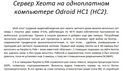 Установка Xeoma на Odroid HC1
