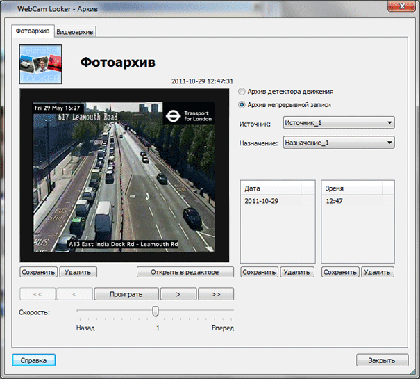 Программы webcam. Webcam looker. Серийный номер webcam looker. Webcam looker код. Веб Кам Лукер 7.5 серийный номер.