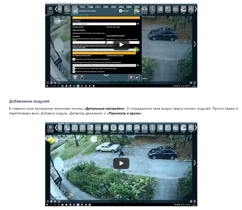 Ravensblade.ru - как сделать видеонаблюдение своими руками