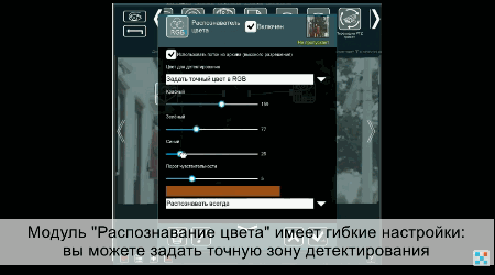 Распознавание цвета в Xeoma Распознавание цвета в Xeoma