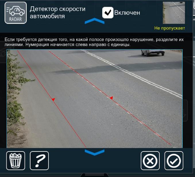 Можно разметить полосы движения автотранспорта для наглядности детекции превышения скорости автомобиля