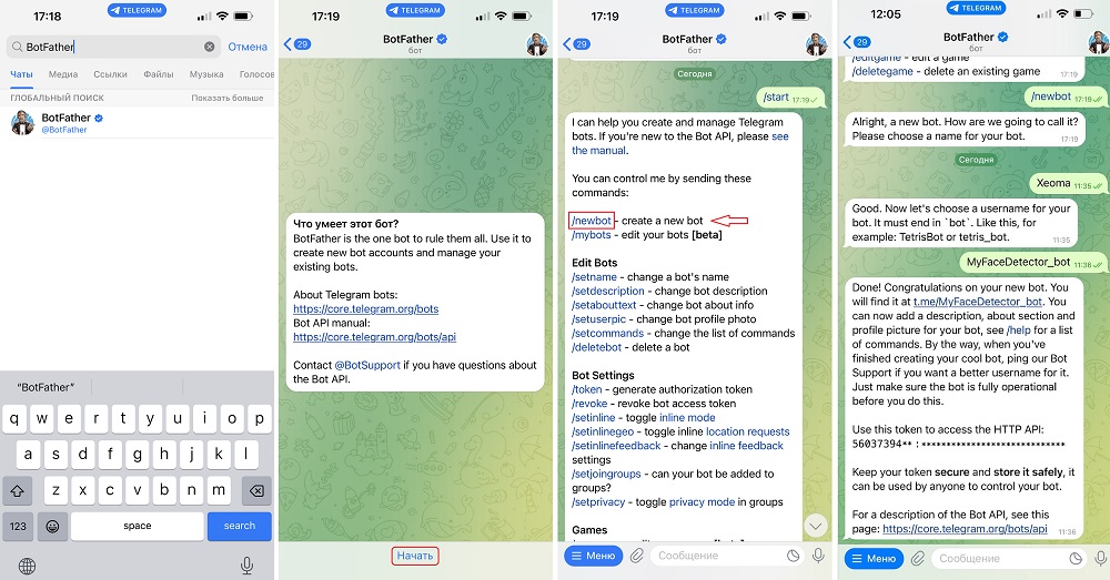 Создание Telegram Bot для получения прямых уведомлений из Xeoma