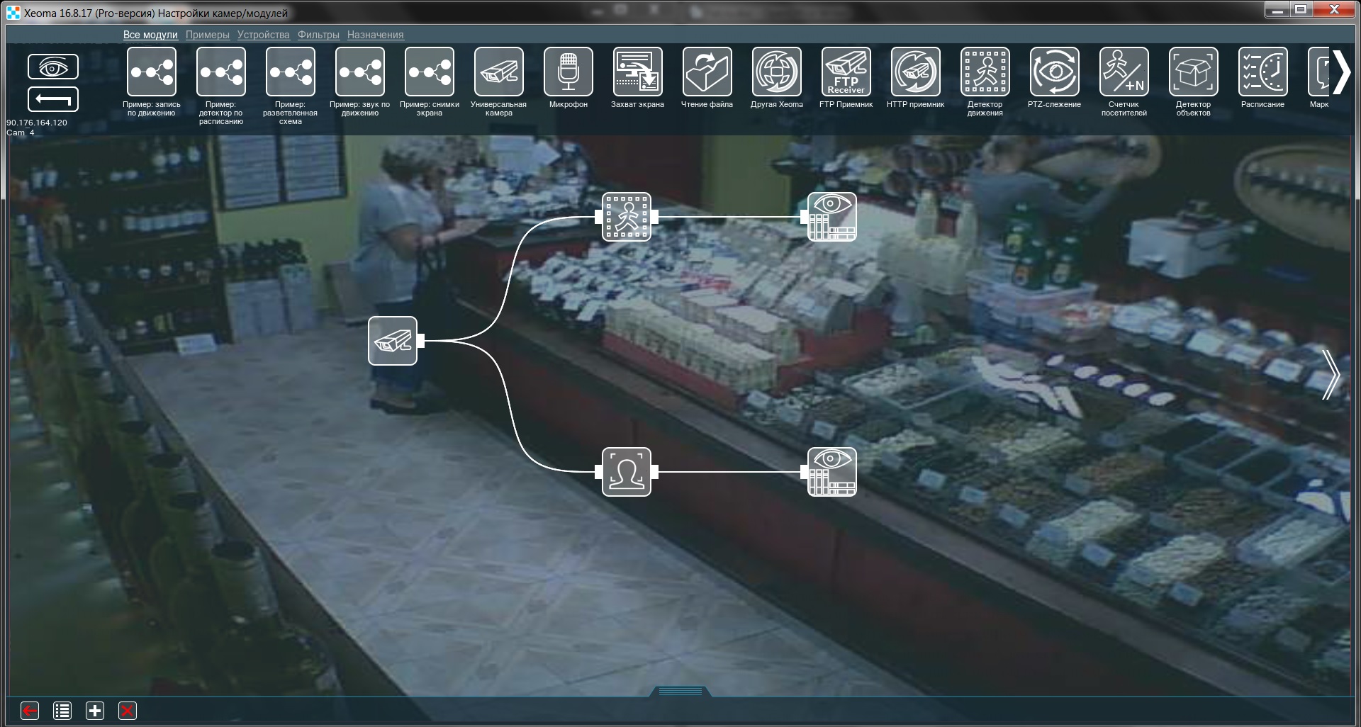 Видеонаблюдение в ТСЖ: пример цепи, современные технологии в Xeoma