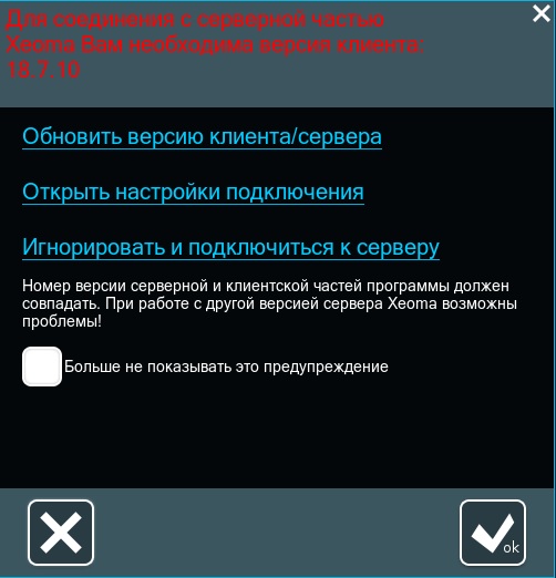 ignore_and_connect_ru