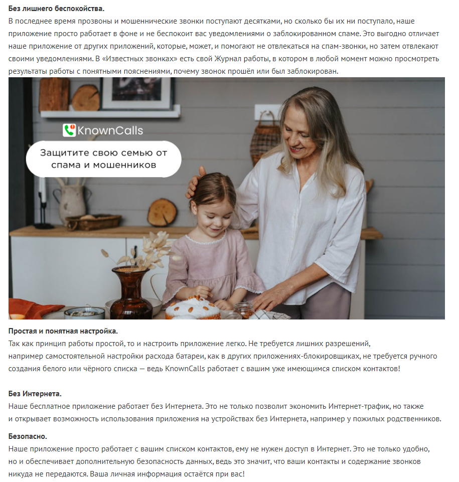 Публикация о KnownCalls Звонки от контактов на новостном портале Новый Калининград часть 4