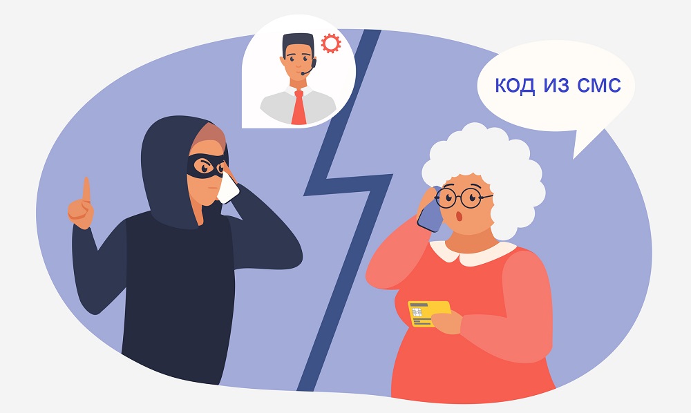 Телефонное мошенничество с выуживанием кода из смс