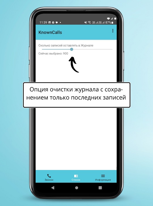 Новые возможности в приложении для блокировки звонков KnownCalls