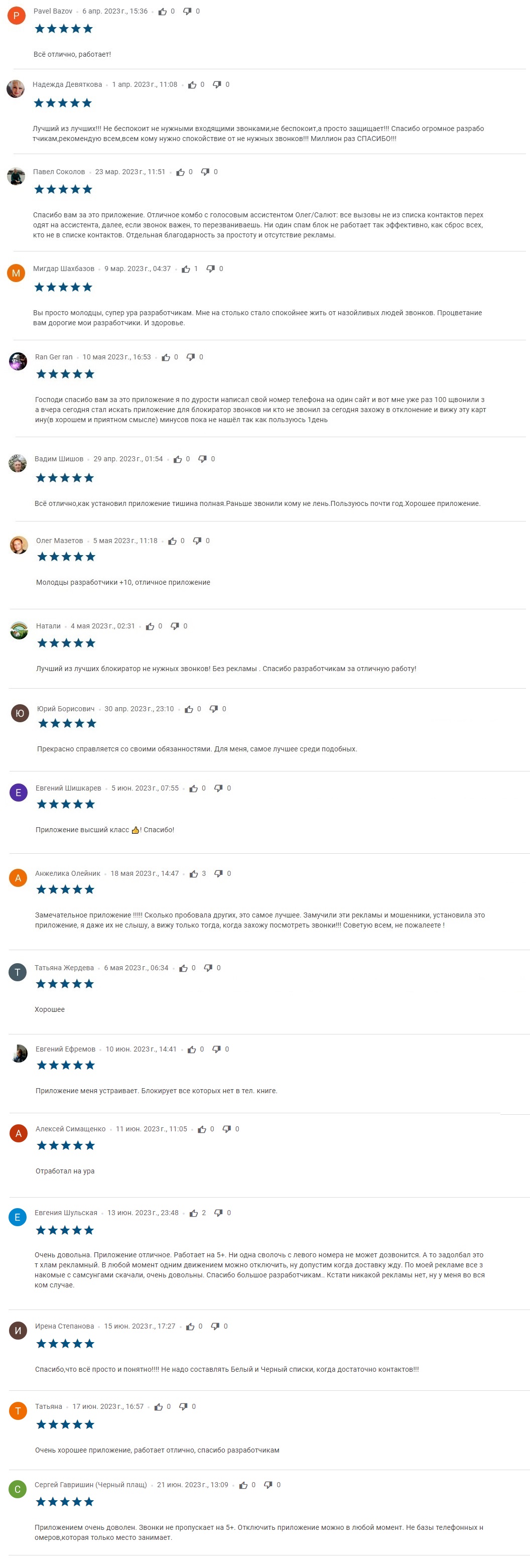 KnownCalls Spam Calls Blocker 5 star feedback