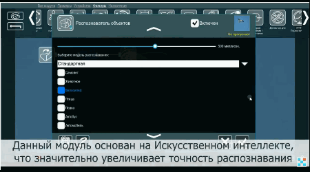 Распознавание морских птиц в Xeoma