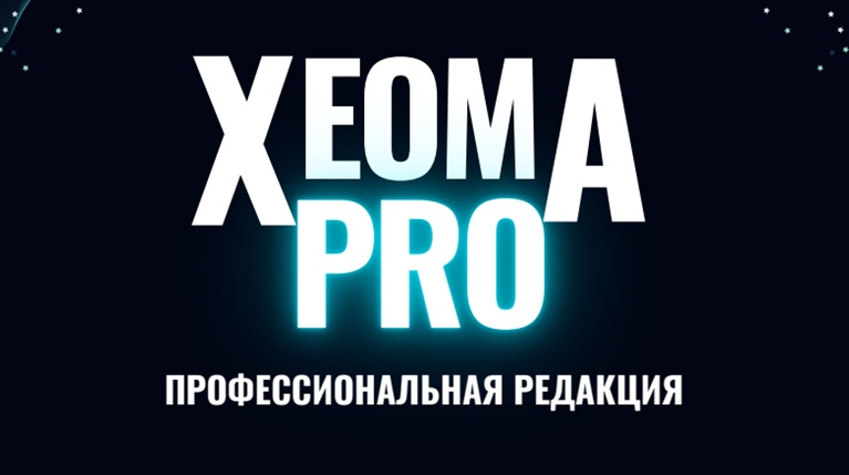 Обложка PDF-брошюры Xeoma Pro