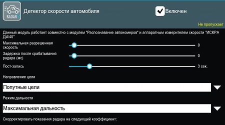 Детектор скорости автомобиля в Xeoma
