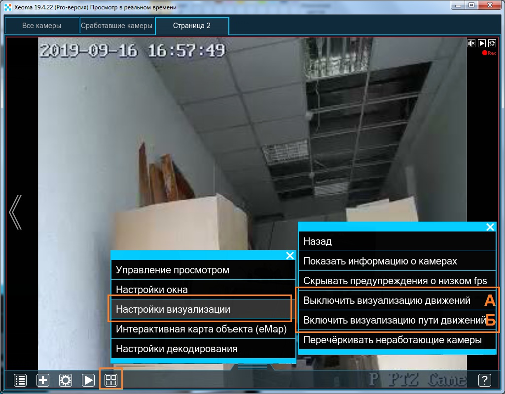 visualization_xeoma_artificial_intelligence_video_surveillance_software