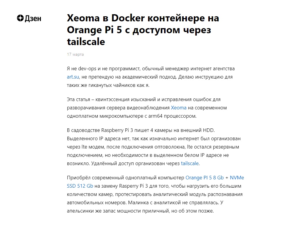 Xeoma в Docker контейнере на Orange Pi 5