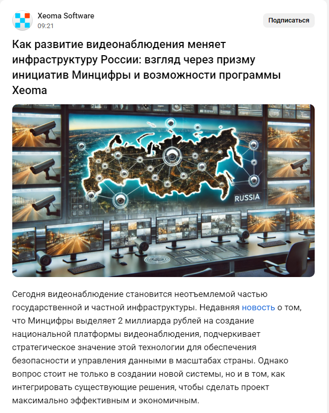 Новая публикация о Xeoma на vc.ru