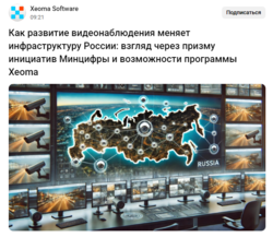 Взгляд на видеонаблюдение государства через призму возможностей программы Xeoma