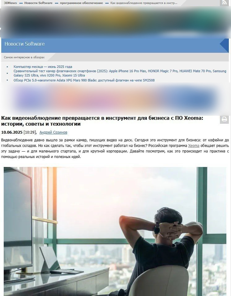 3dnews о Xeoma