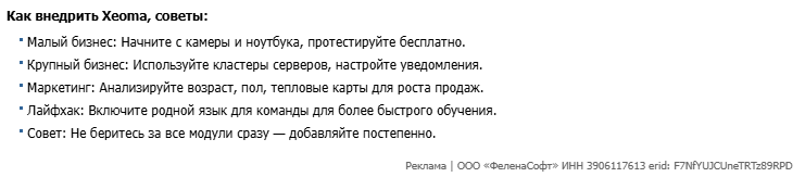 3DNEWS: применение современной программы для видеонаблюдения Xeoma в бизнесе