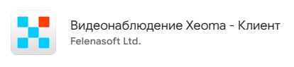 Обзор приложения Xeoma