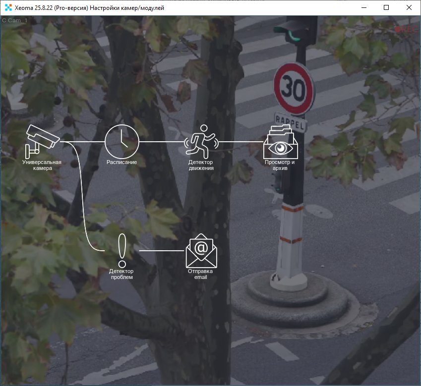 Добавляем демо-камеру в Xeoma