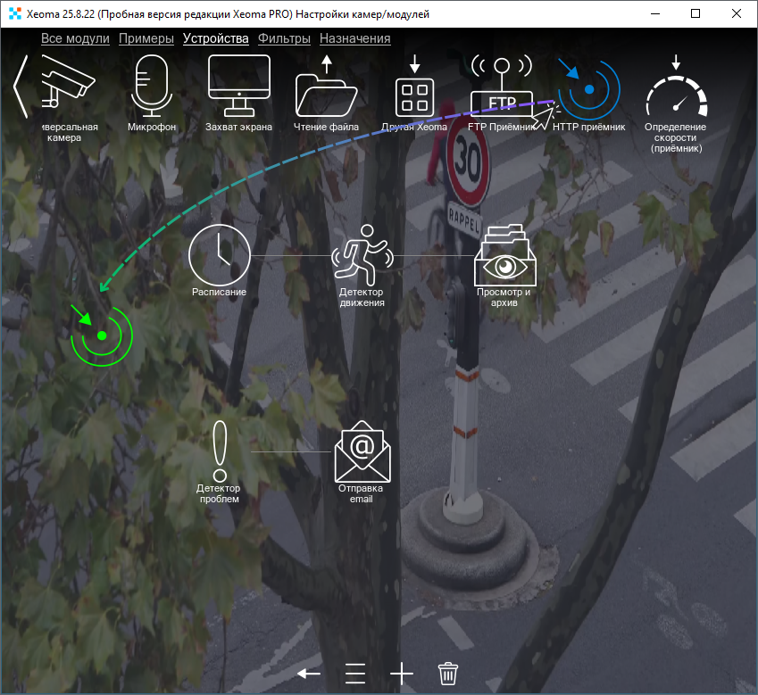 Подключаем модуль HTTP Приёмник в схему, перетащив его с верхней панели