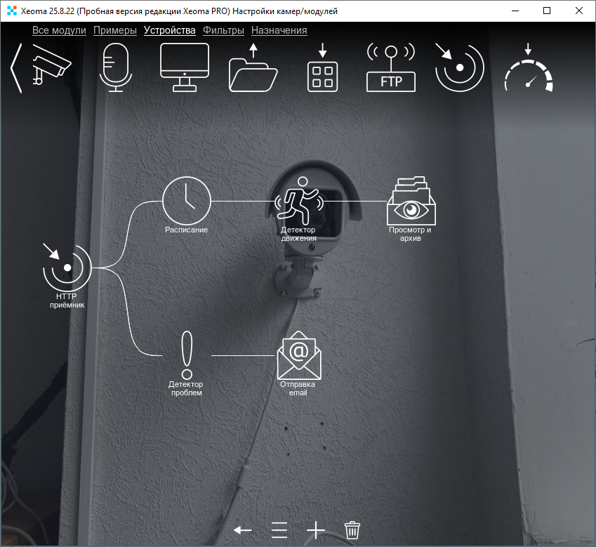 Изображение в HTTP Приёмнике, если всё настроено правильно