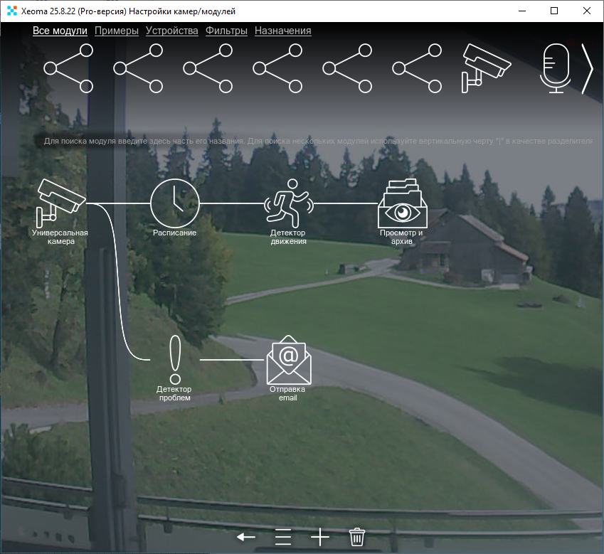 Камера с Insecam добавлена в ваше видеонаблюдение