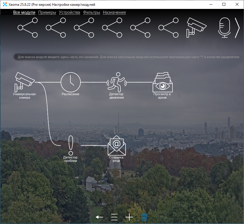 Камера с Opentopia добавлена в ваше видеонаблюдение