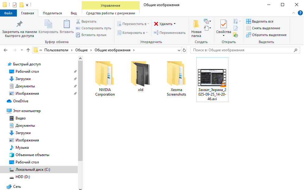 Захват экрана вместо камеры: куда сохраняются записи