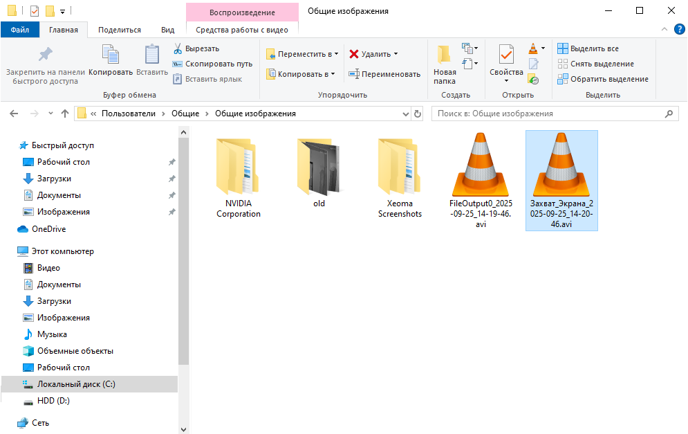 Захват экрана вместо камеры: готовая запись