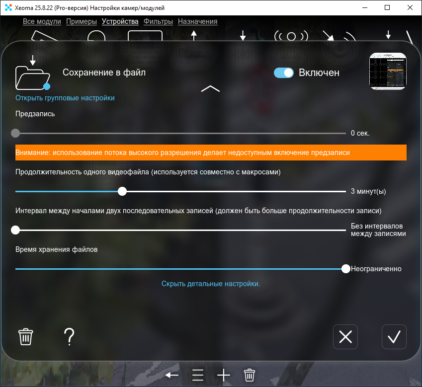 Используем сохранение в файл вместо стандартного модуля записи