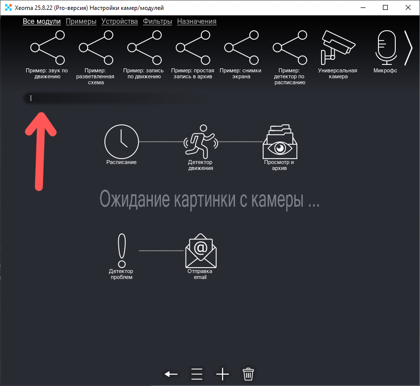 Ищем модуль захвата экрана с помощью поиска