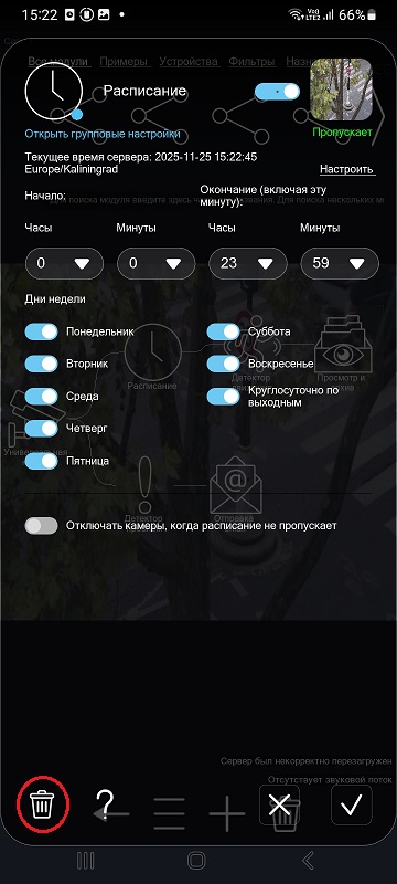 Удаление модуля из цепочки программы для видеонаблюдения Xeoma, способ второй: нажмите на модуль и выберите в открывшихся настройках Корзину Удаление модуля из цепочки программы для видеонаблюдения Xeoma через корзину