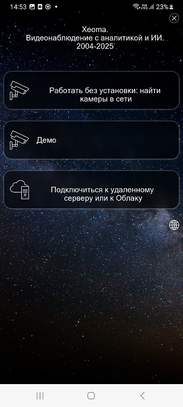 Приветственное окно