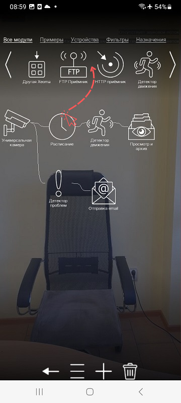 Удаление модуля из цепочки программы для видеонаблюдения Xeoma перетаскиванием