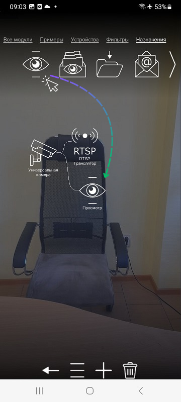 Подключаем модуль RTSP Транслятор в схему, перетащив его с верхней панели