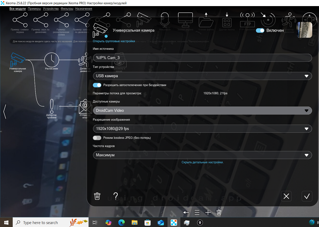 Чтобы зайти в настройки модуля, нажмите на его иконку в схеме