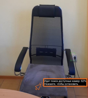 Остановка поиска по нажатию на шкалу прогресса