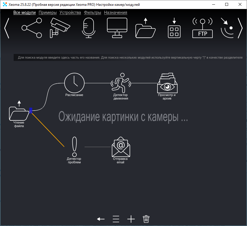 Подключаем Чтение файла в схему новым соединением