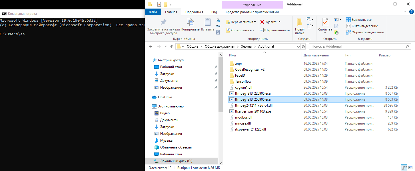 Перетаскиваем в окно консоли файл ffmpeg (или пишем вручную путь до него)
