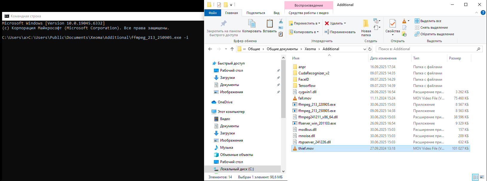 Перетаскиваем в консоль файл, который нужно конвертировать