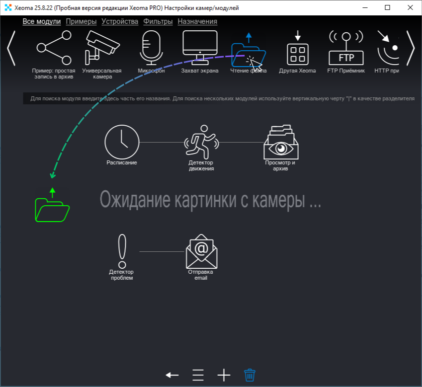 Подключаем Чтение файла в схему