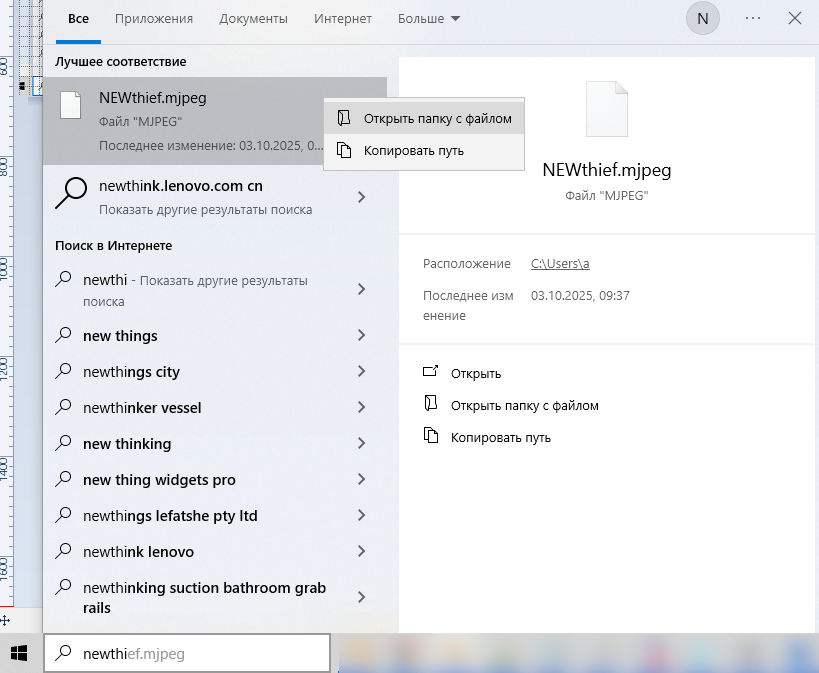 Скопируйте путь до получившегося файла