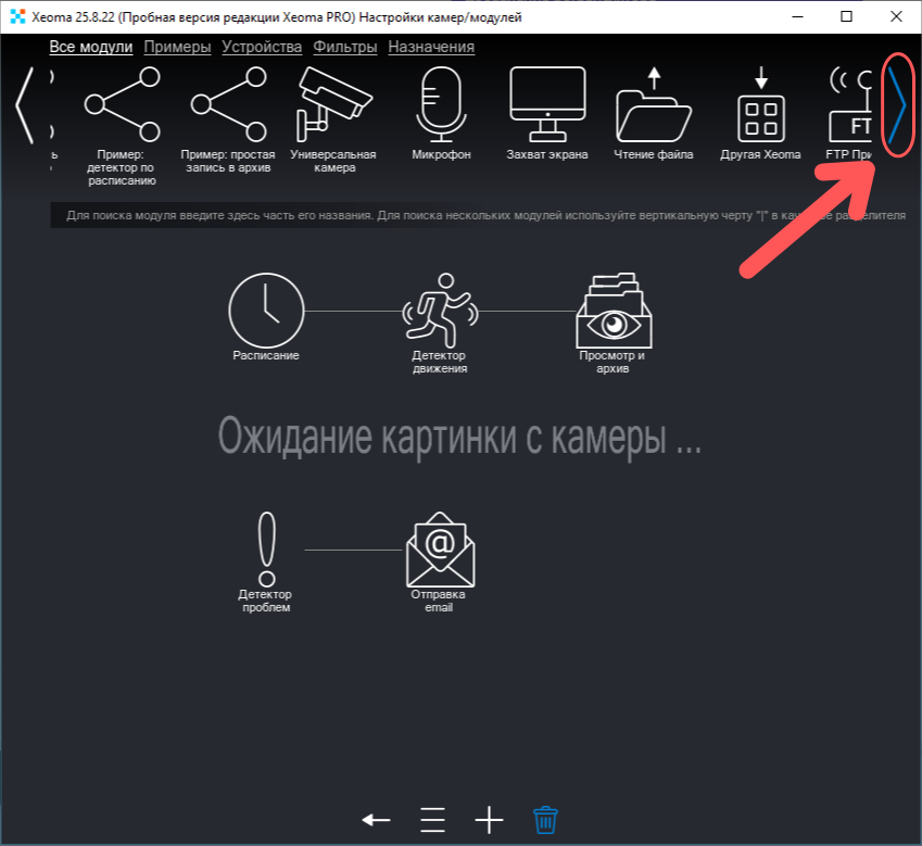 Ищем модуль Чтение файла среди всех модулей