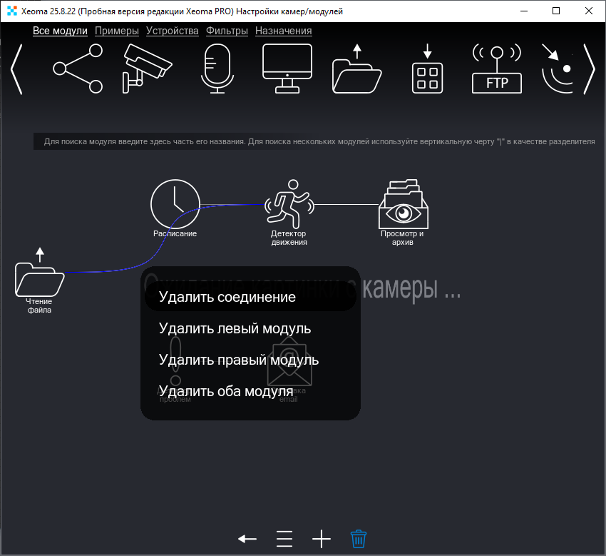 С помощью мыши протяните новое, корректное соединение