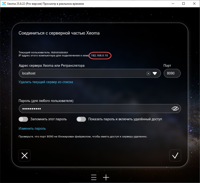 Проверяем адрес компьютера