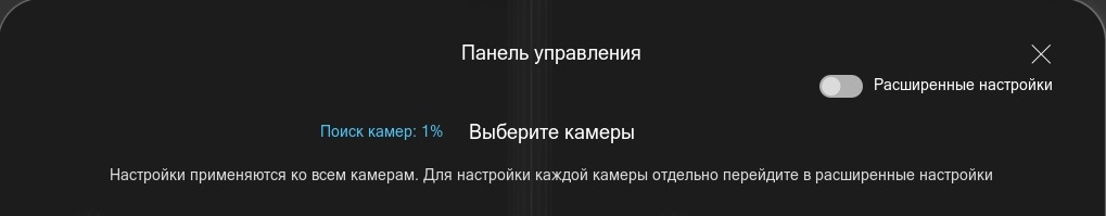 Скриншот панели управления в программе для видеонаблюдения Xeoma Скриншот панели управления в программе для видеонаблюдения Xeoma