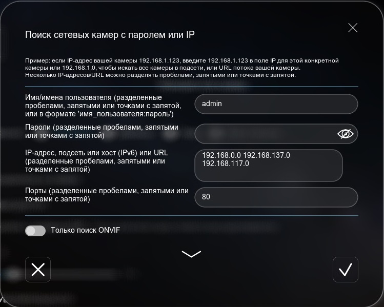 Скриншот панели управления в программе для видеонаблюдения Xeoma Скриншот панели управления в программе для видеонаблюдения Xeoma