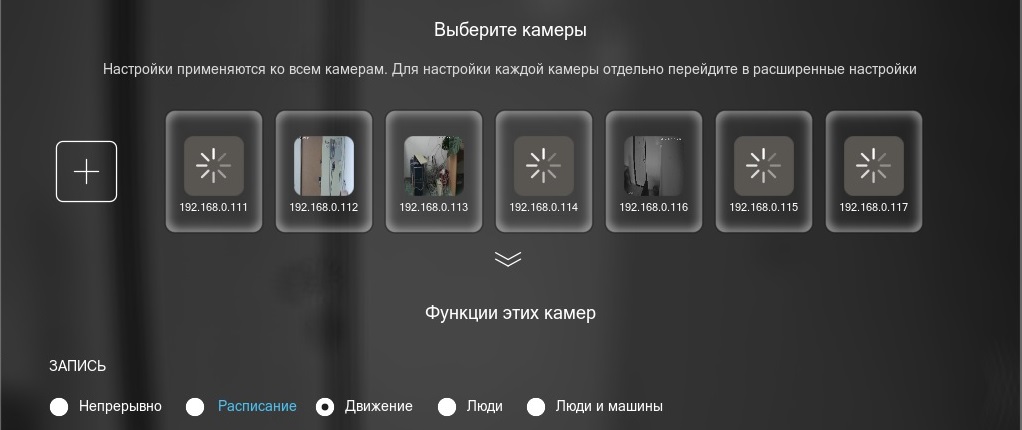 Скриншот панели управления в программе для видеонаблюдения Xeoma Скриншот панели управления в программе для видеонаблюдения Xeoma